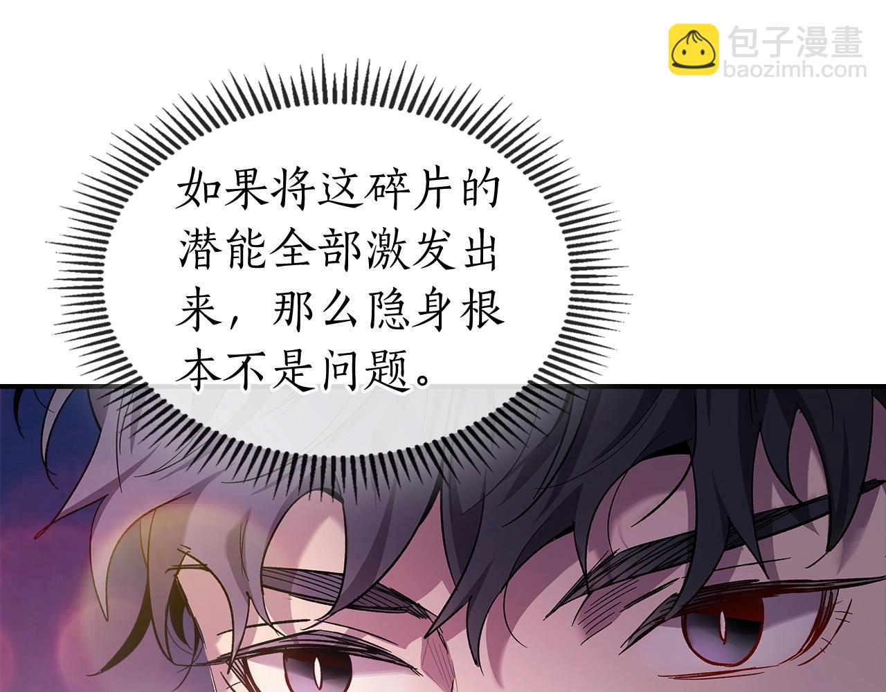 與神一同升級 - 第23話 烏合之衆(5/6) - 2