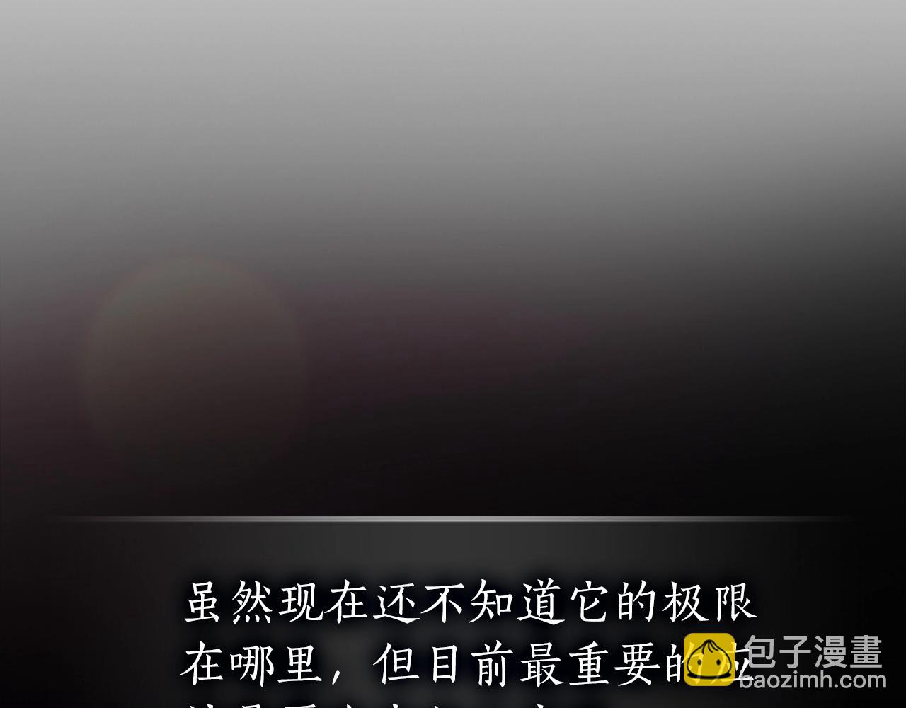 與神一同升級 - 第23話 烏合之衆(5/6) - 4