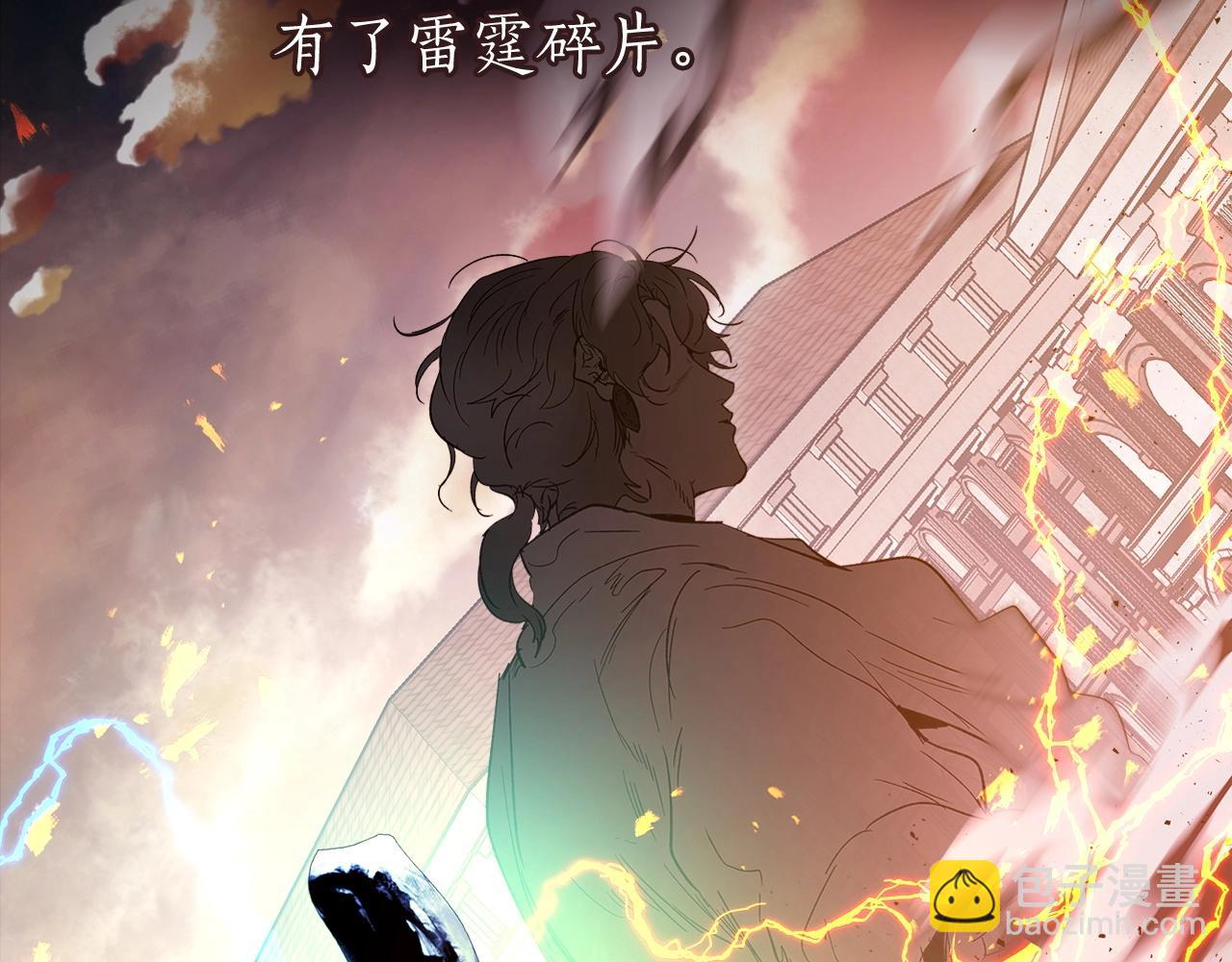 與神一同升級 - 第23話 烏合之衆(5/6) - 6