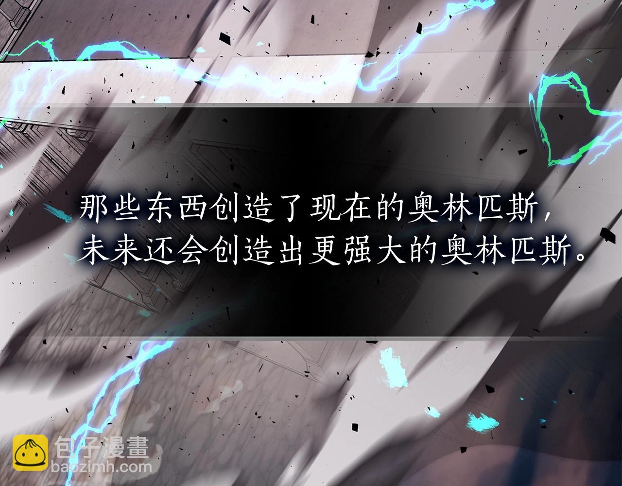 與神一同升級 - 第23話 烏合之衆(6/6) - 1