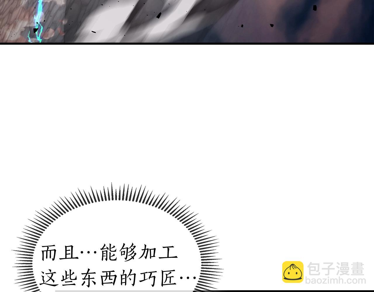 與神一同升級 - 第23話 烏合之衆(6/6) - 2