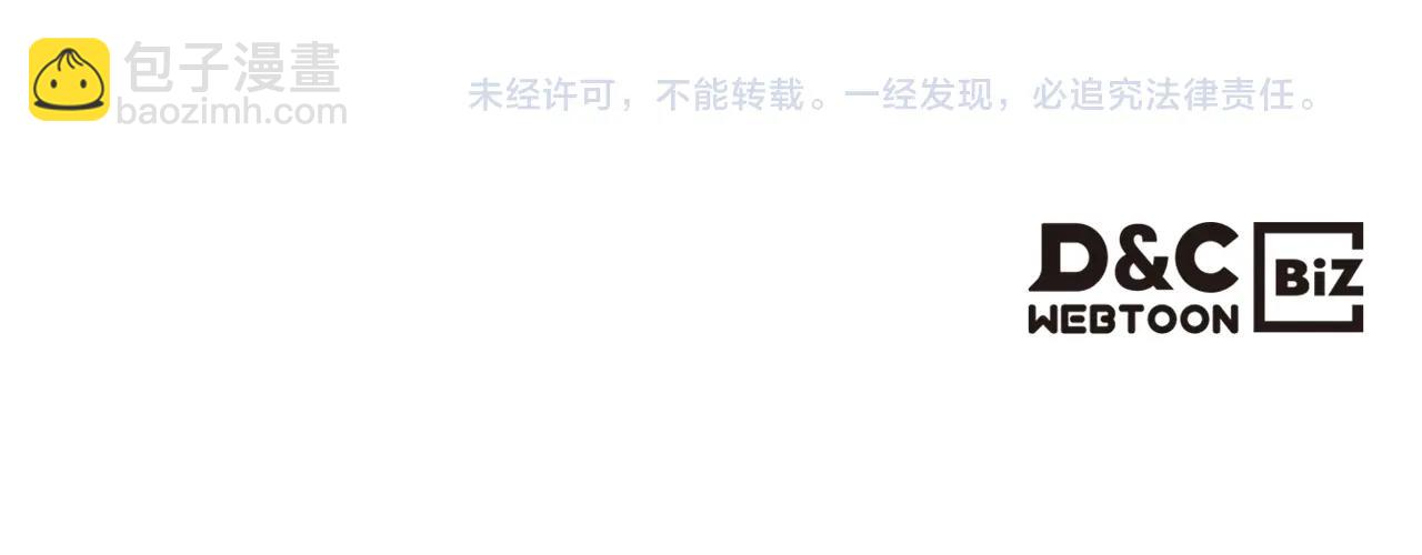 與神一同升級 - 第23話 烏合之衆(6/6) - 5