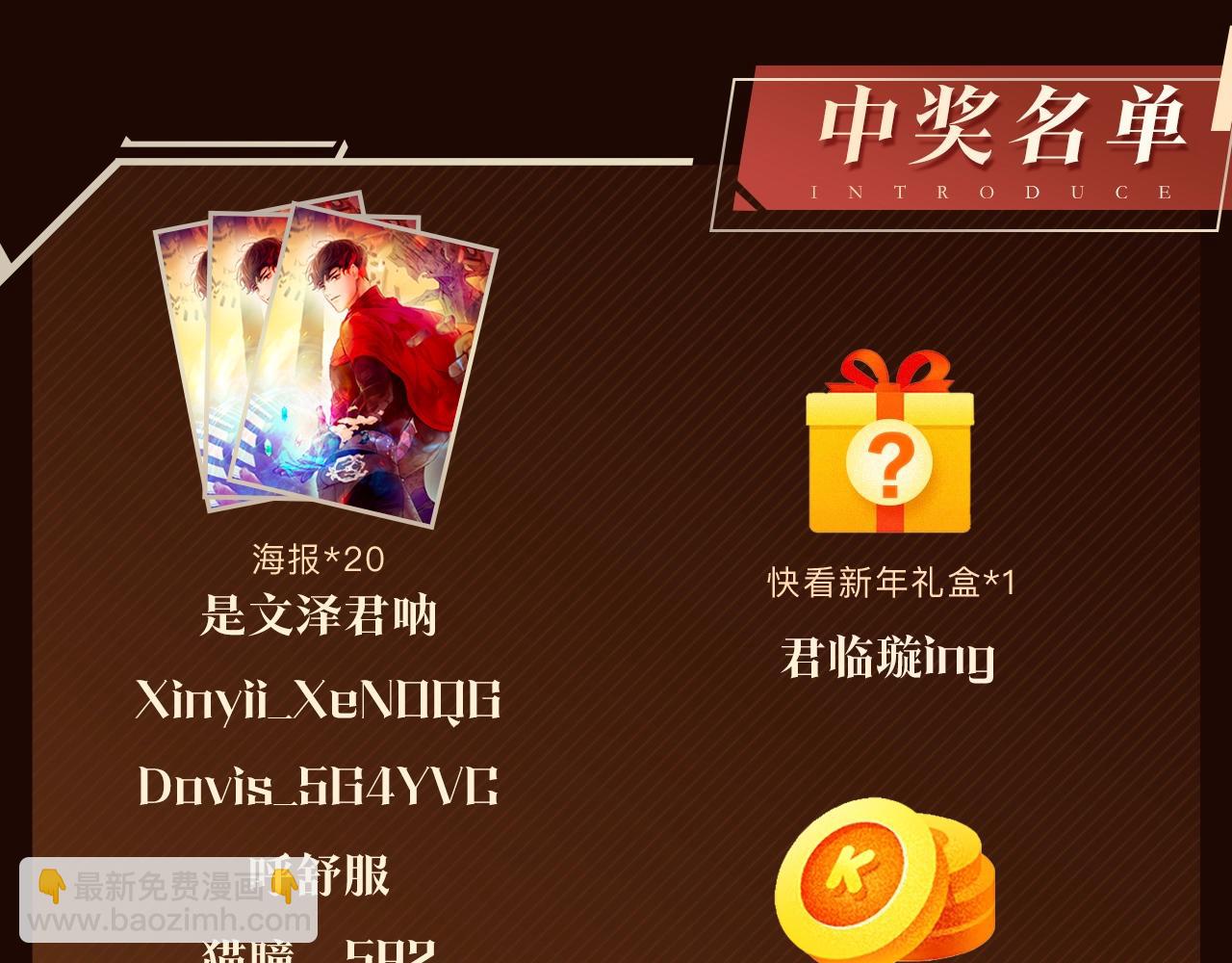 與神一同升級 - 第23話 烏合之衆(6/6) - 6