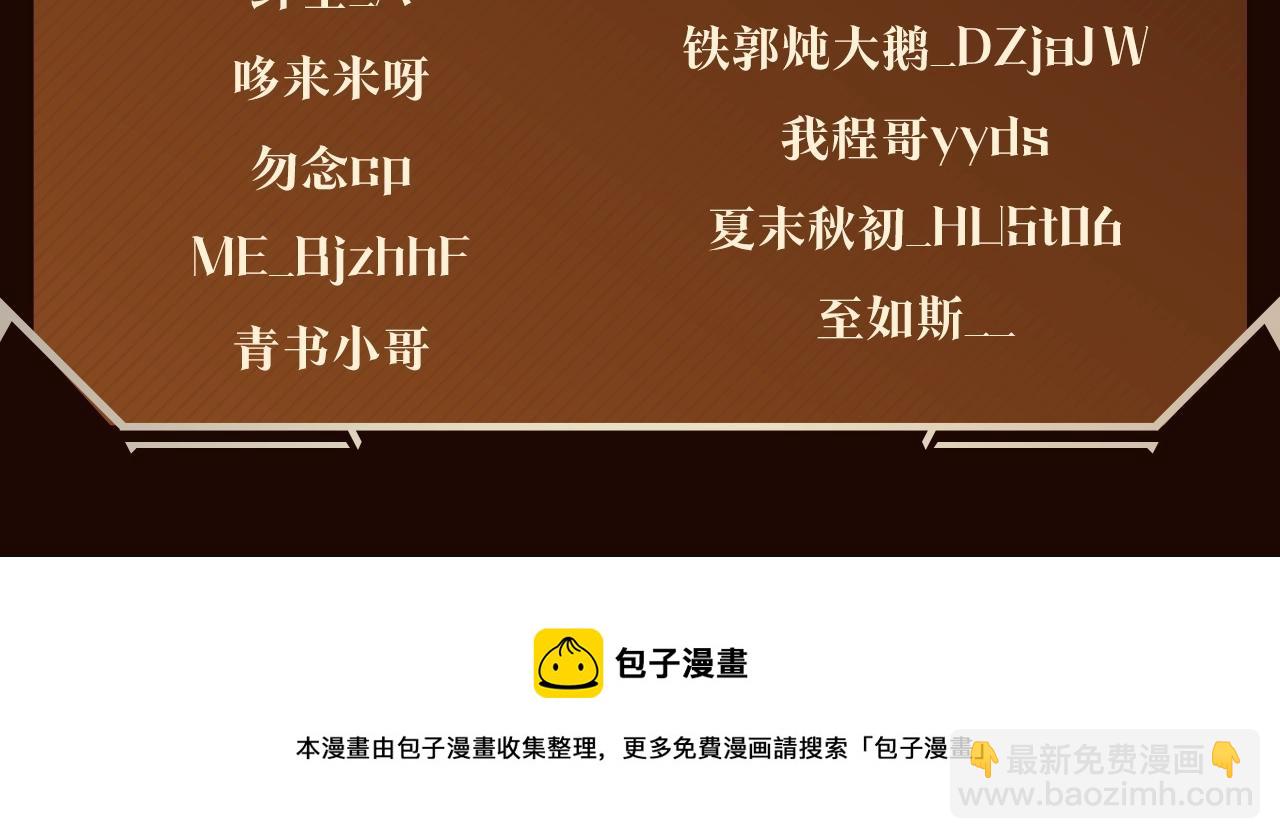 與神一同升級 - 第23話 烏合之衆(6/6) - 2