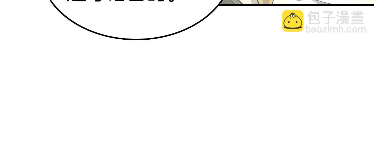 與神一同升級 - 第23話 烏合之衆(2/6) - 5