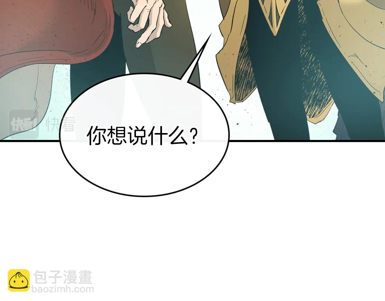 與神一同升級 - 第23話 烏合之衆(2/6) - 7