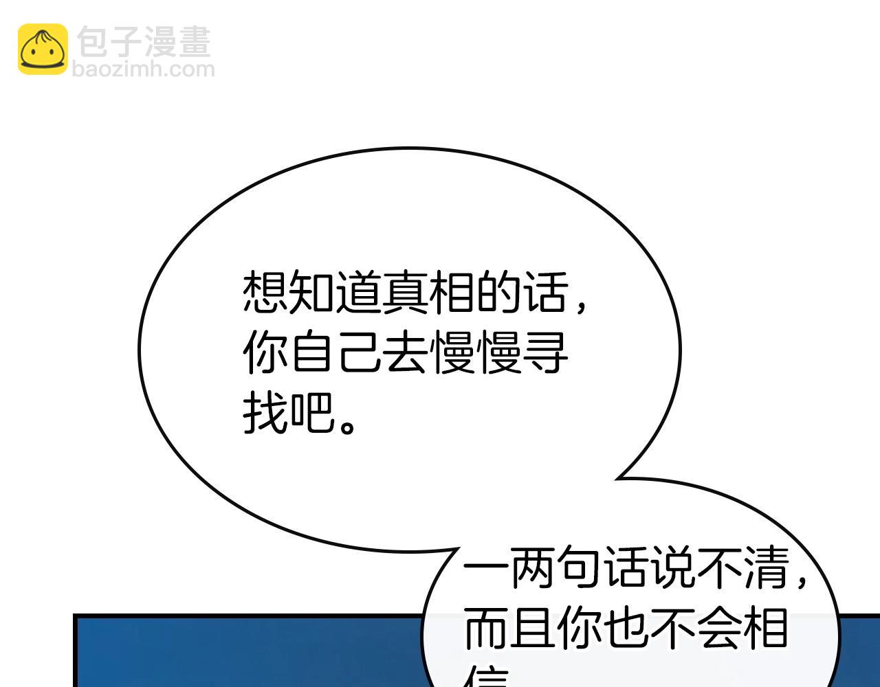 與神一同升級 - 第23話 烏合之衆(2/6) - 8