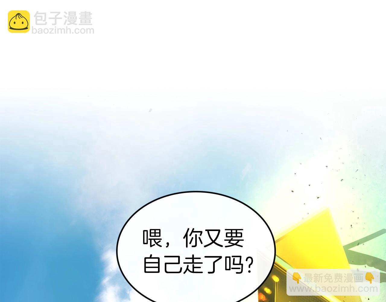 與神一同升級 - 第23話 烏合之衆(2/6) - 4