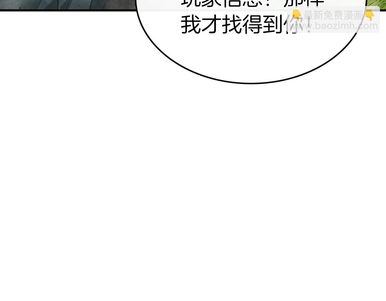 與神一同升級 - 第23話 烏合之衆(2/6) - 7