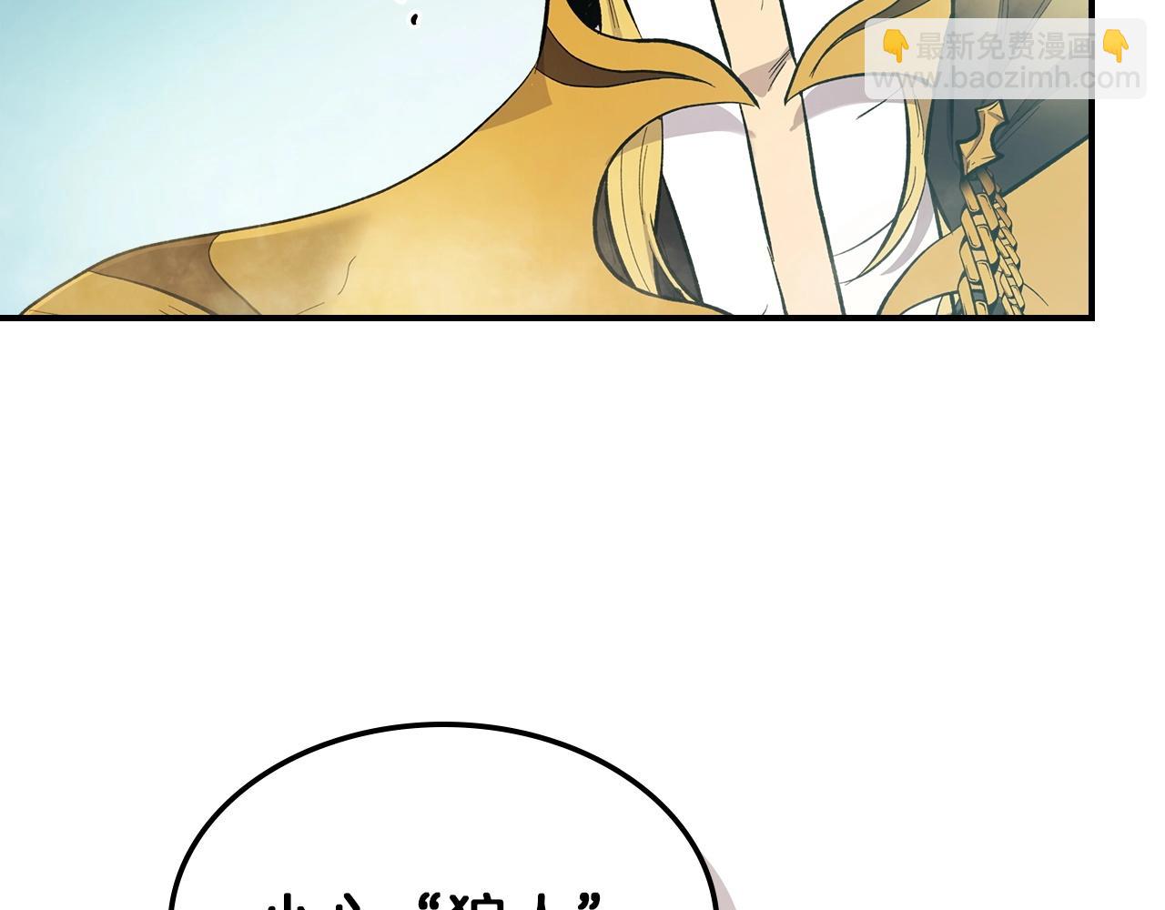 與神一同升級 - 第23話 烏合之衆(2/6) - 1