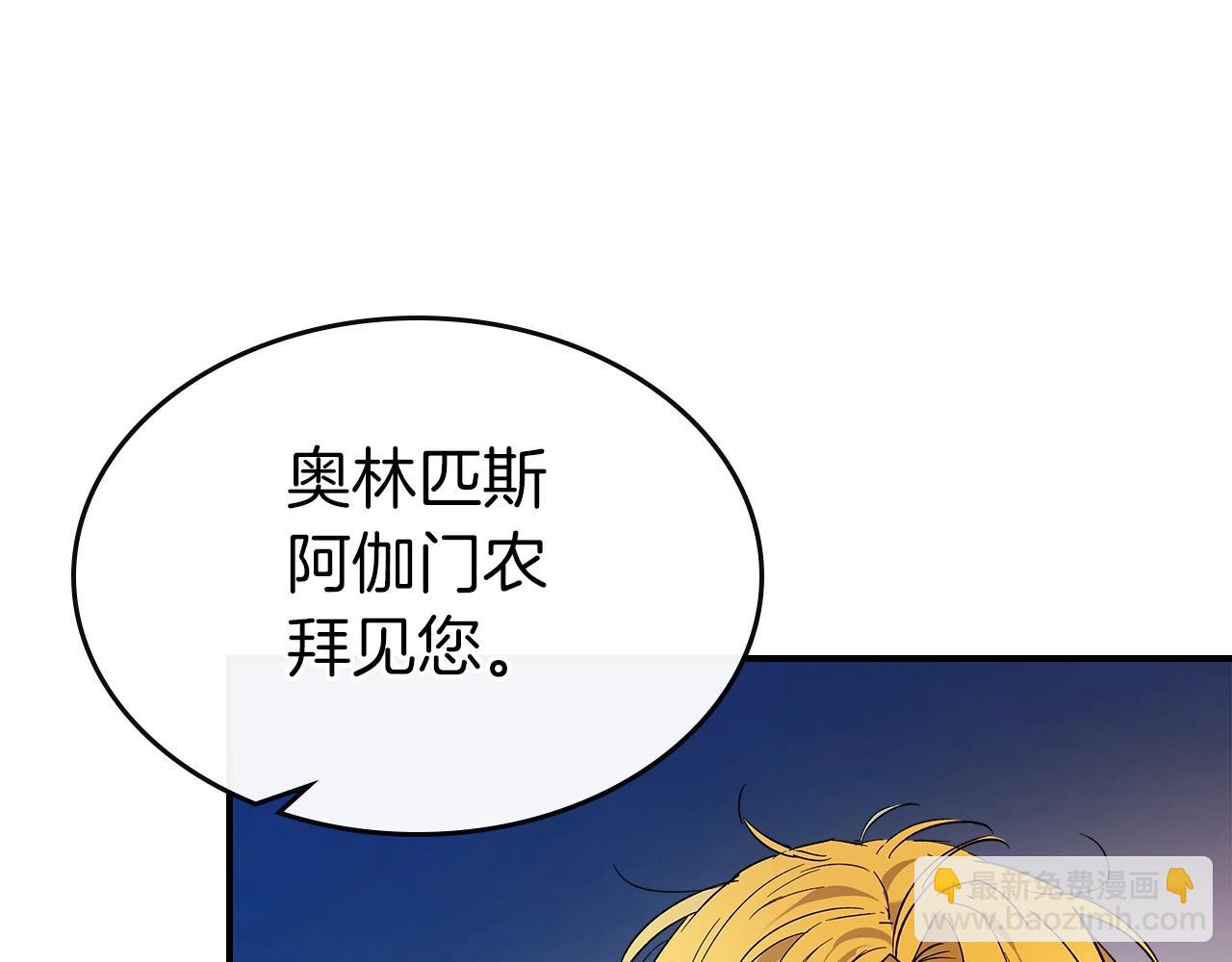 與神一同升級 - 第23話 烏合之衆(2/6) - 7