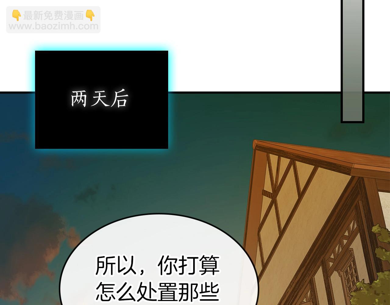 與神一同升級 - 第25話 狼人之王(3/6) - 5