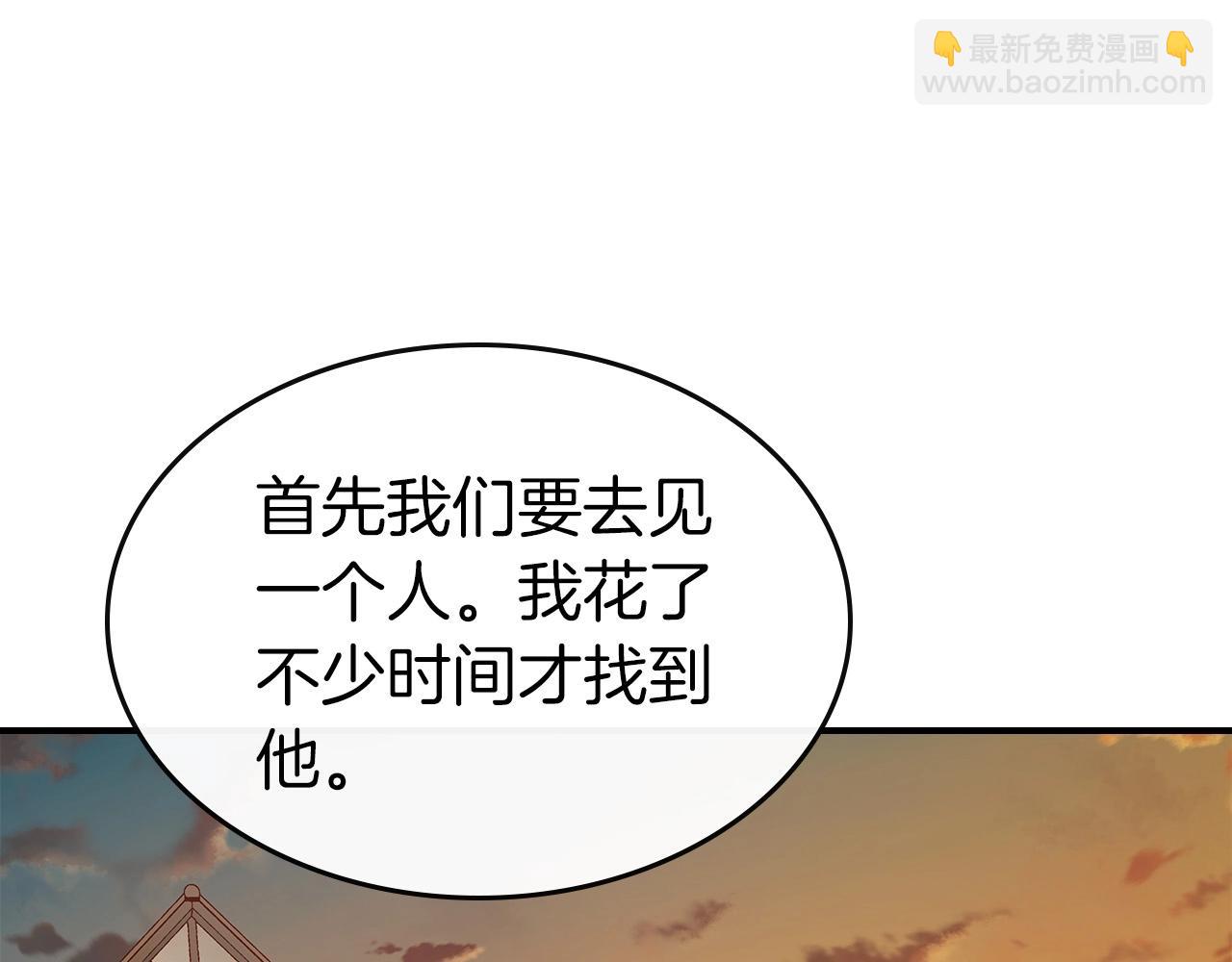 與神一同升級 - 第25話 狼人之王(3/6) - 8