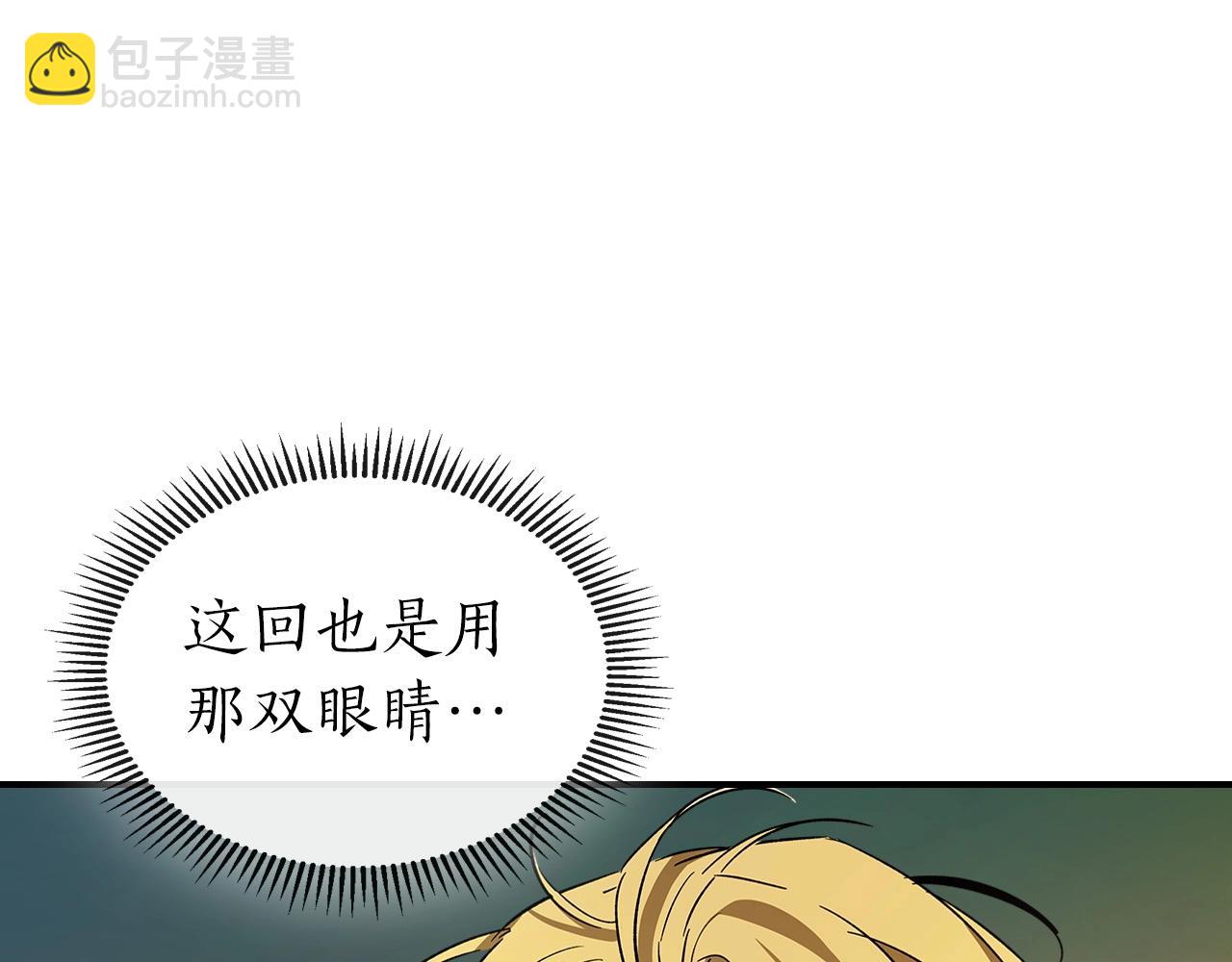 與神一同升級 - 第25話 狼人之王(3/6) - 6