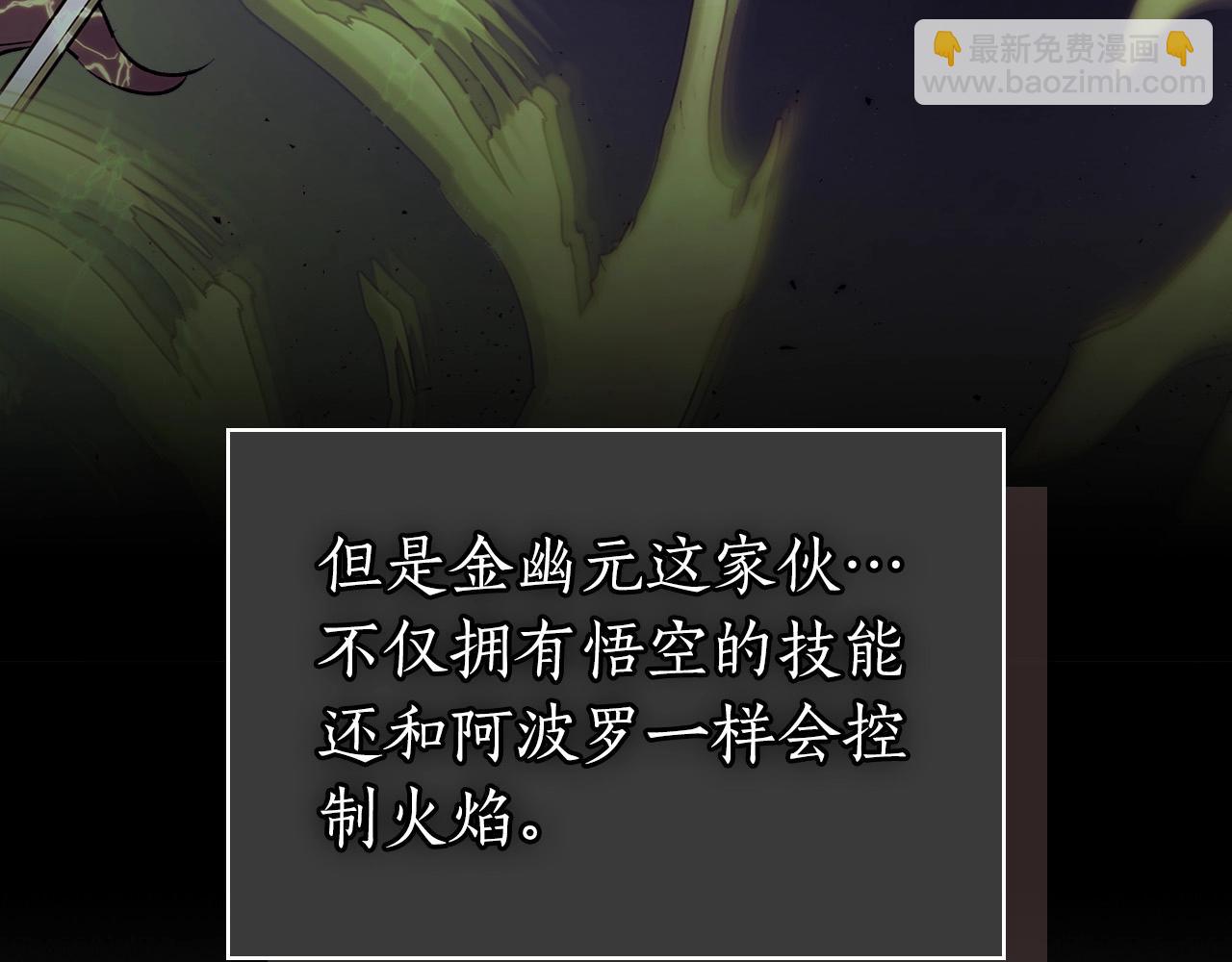 與神一同升級 - 第25話 狼人之王(3/6) - 5