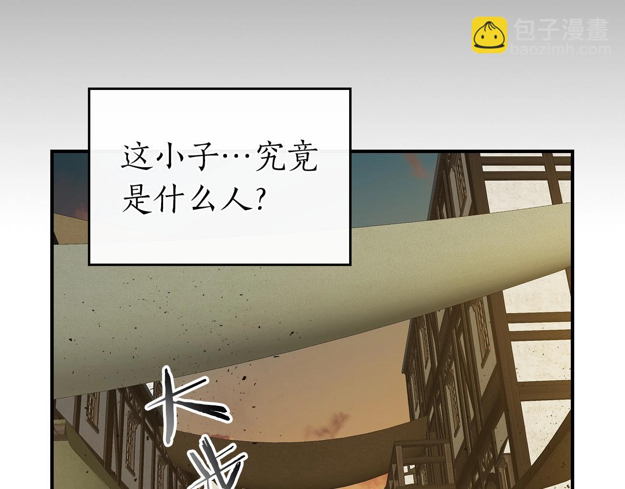 與神一同升級 - 第25話 狼人之王(3/6) - 7