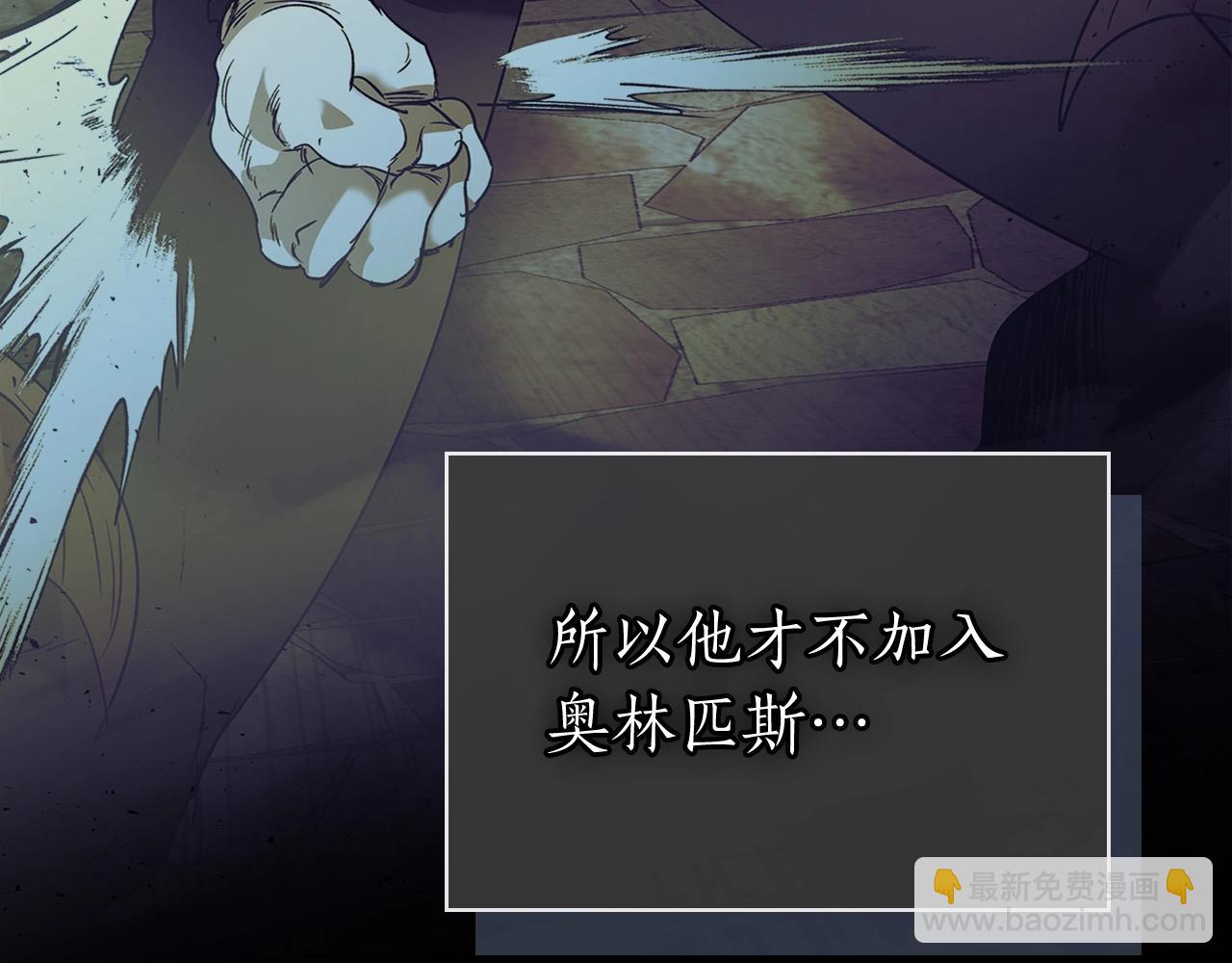 與神一同升級 - 第25話 狼人之王(3/6) - 4