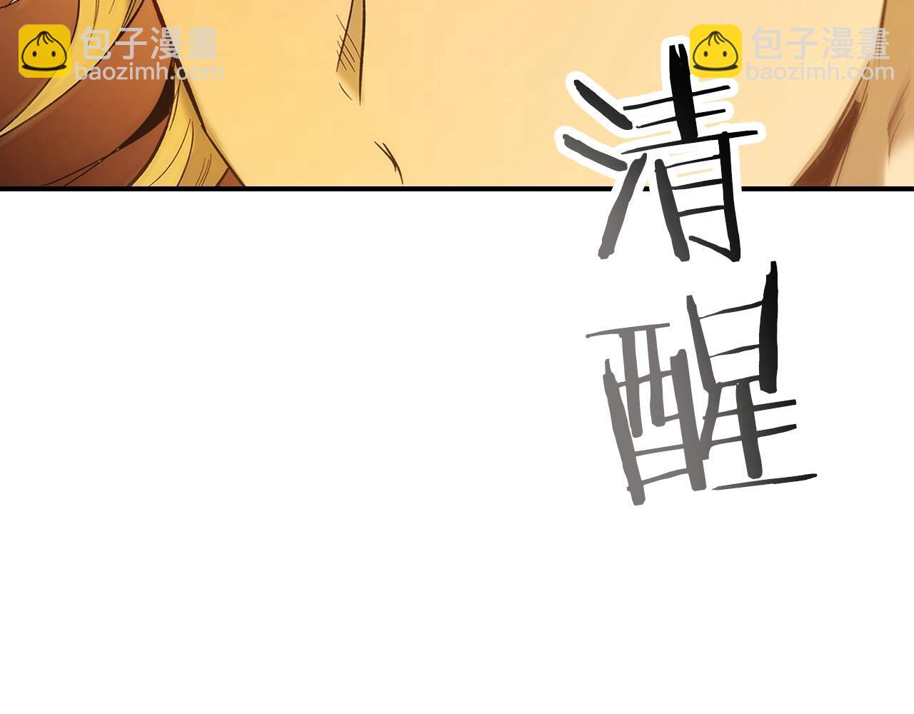 與神一同升級 - 第25話 狼人之王(3/6) - 7