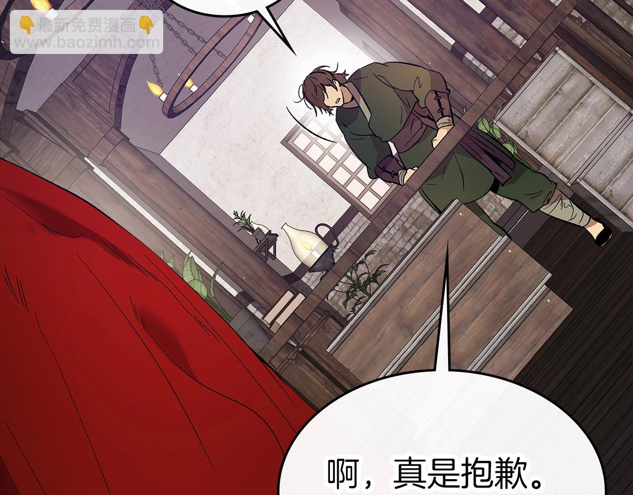 與神一同升級 - 第25話 狼人之王(4/6) - 5