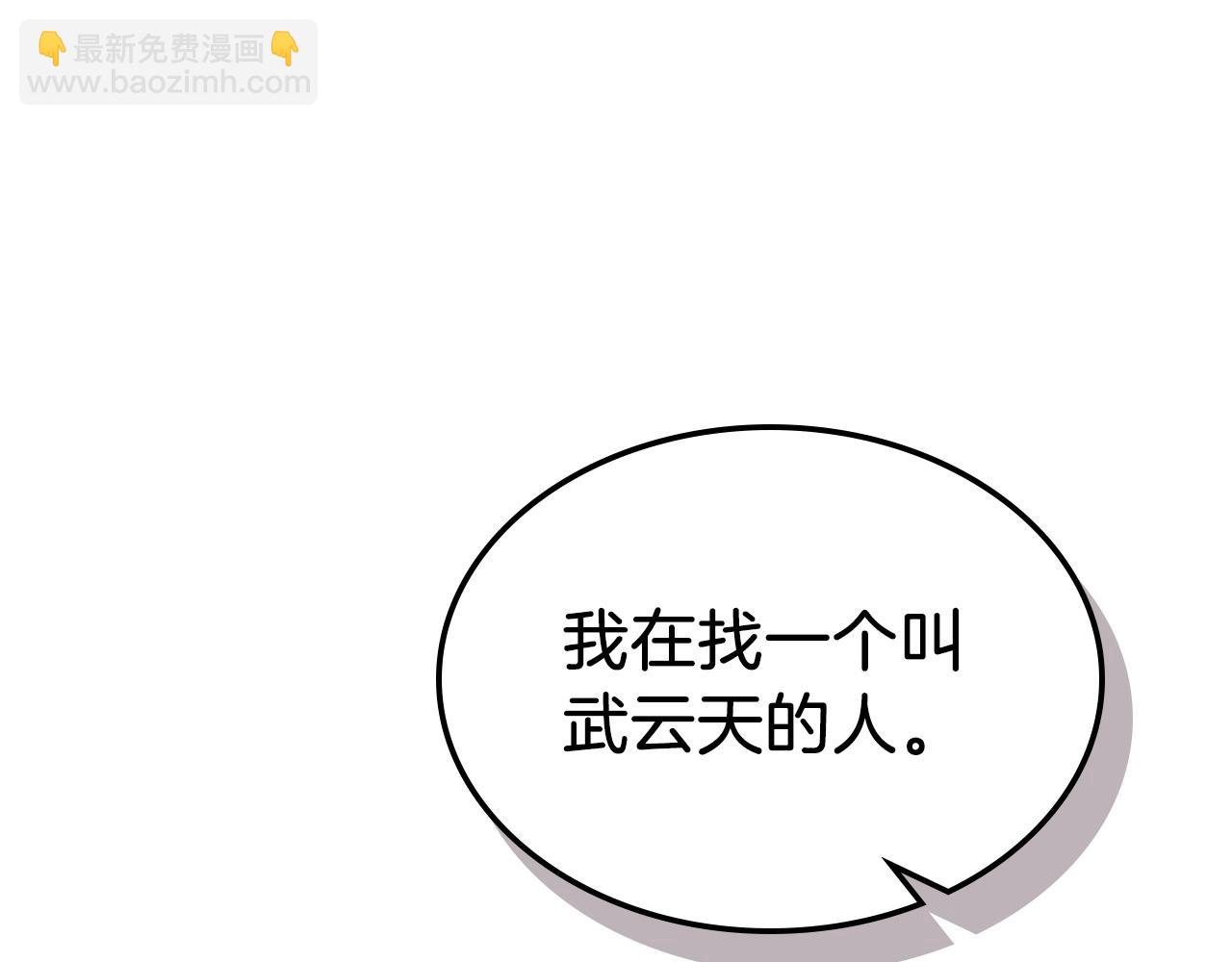 與神一同升級 - 第25話 狼人之王(4/6) - 2