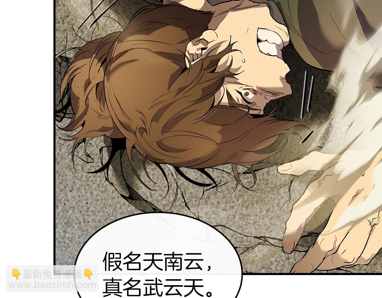 與神一同升級 - 第25話 狼人之王(4/6) - 5