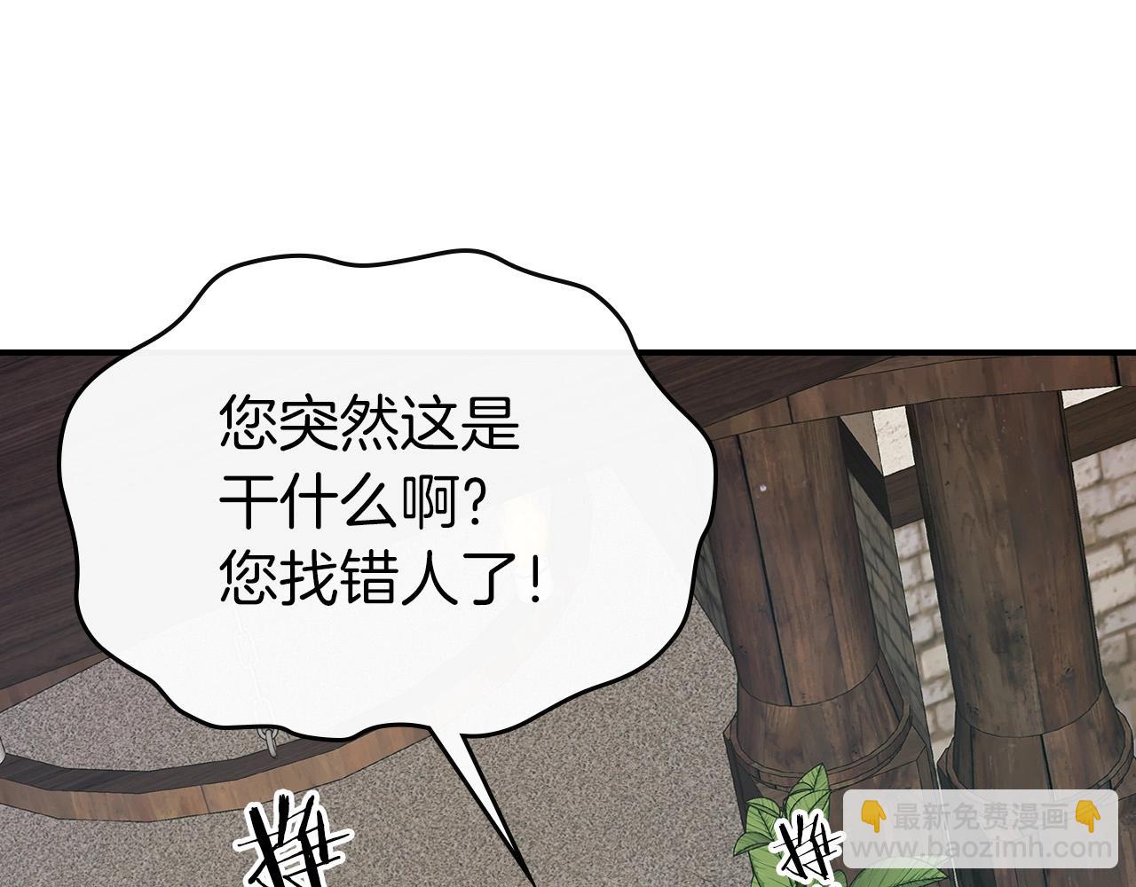 與神一同升級 - 第25話 狼人之王(4/6) - 3