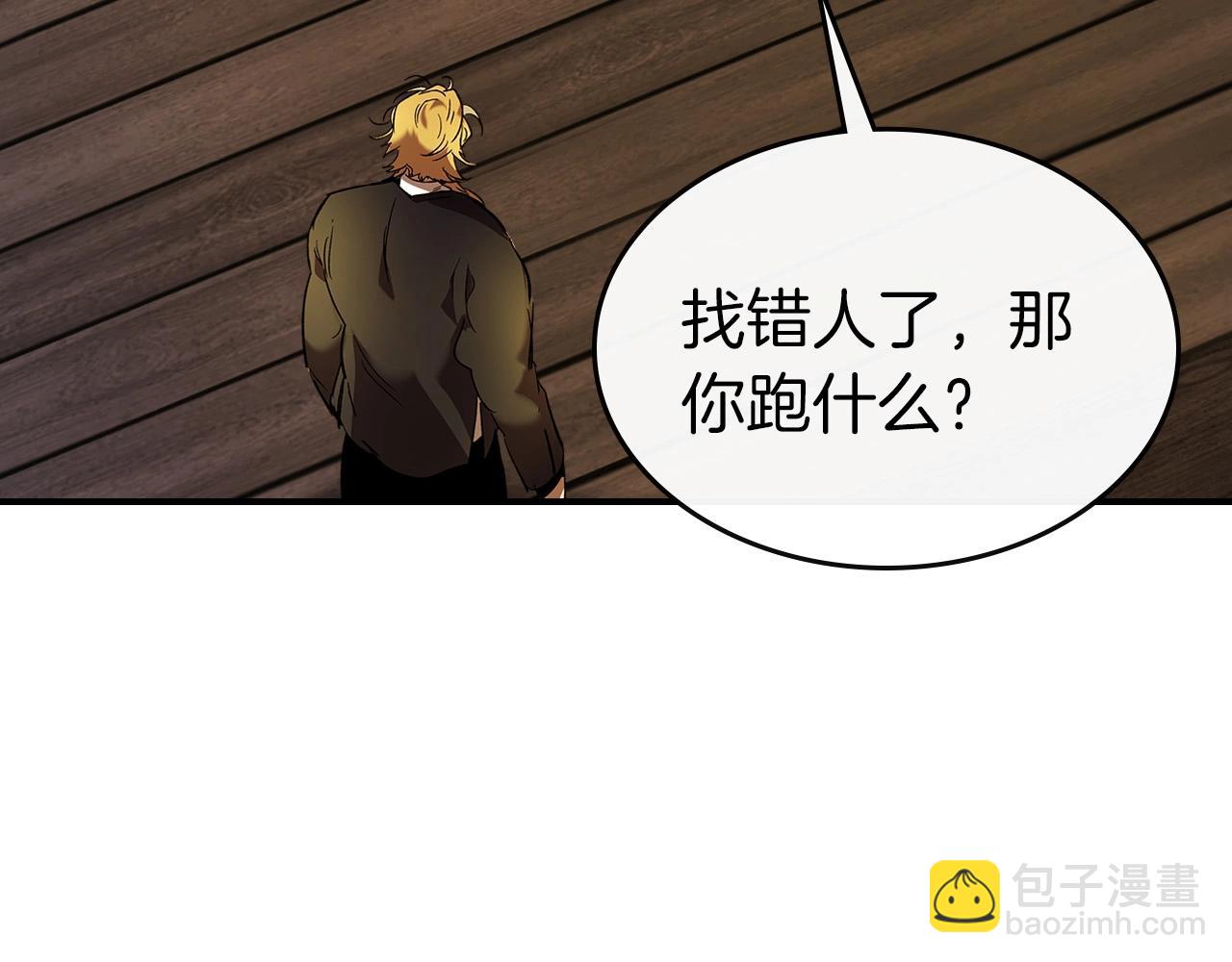 與神一同升級 - 第25話 狼人之王(4/6) - 5