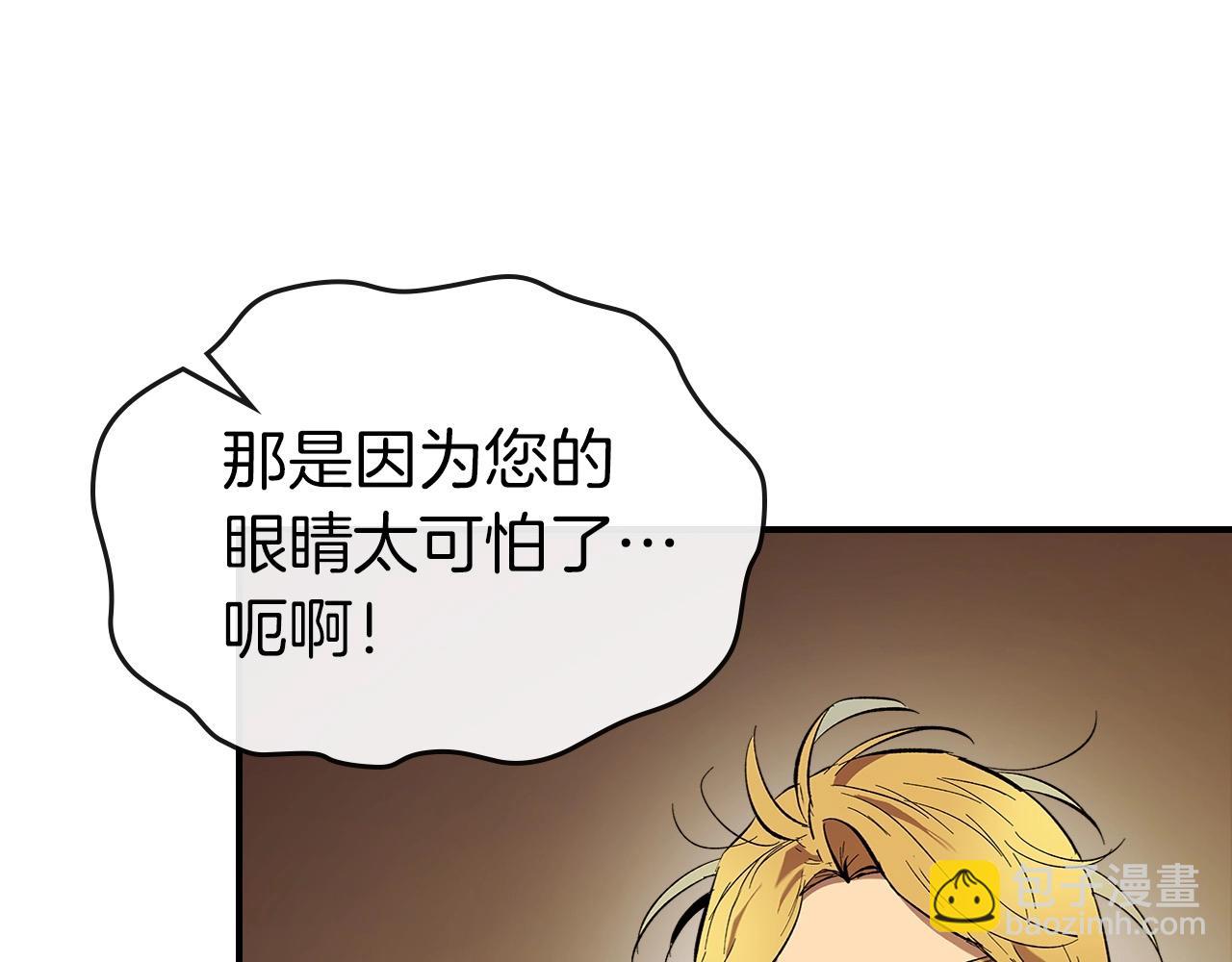 與神一同升級 - 第25話 狼人之王(4/6) - 6