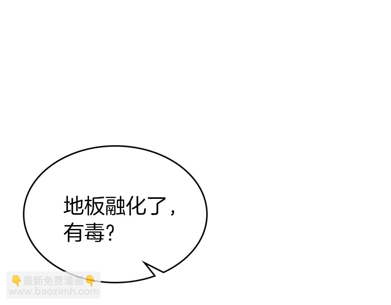 與神一同升級 - 第25話 狼人之王(5/6) - 6