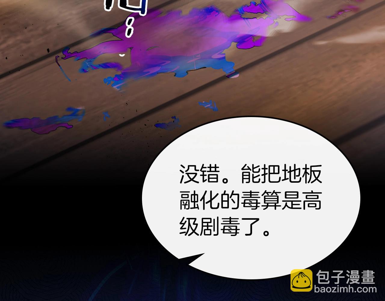 與神一同升級 - 第25話 狼人之王(5/6) - 8