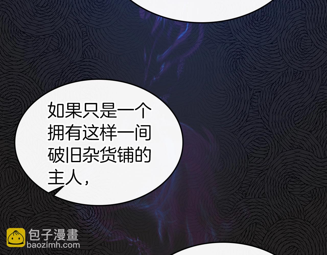 與神一同升級 - 第25話 狼人之王(5/6) - 2