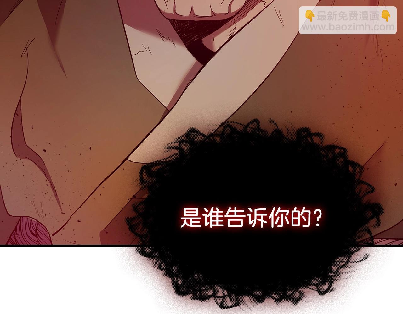 與神一同升級 - 第25話 狼人之王(5/6) - 8