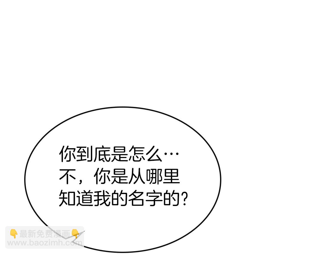 與神一同升級 - 第25話 狼人之王(5/6) - 2