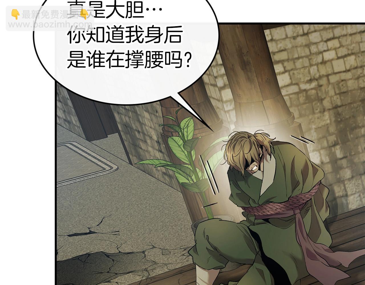 與神一同升級 - 第25話 狼人之王(5/6) - 6