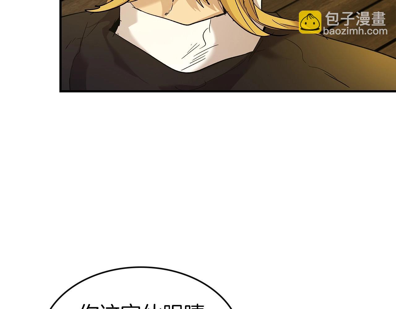 與神一同升級 - 第25話 狼人之王(5/6) - 8