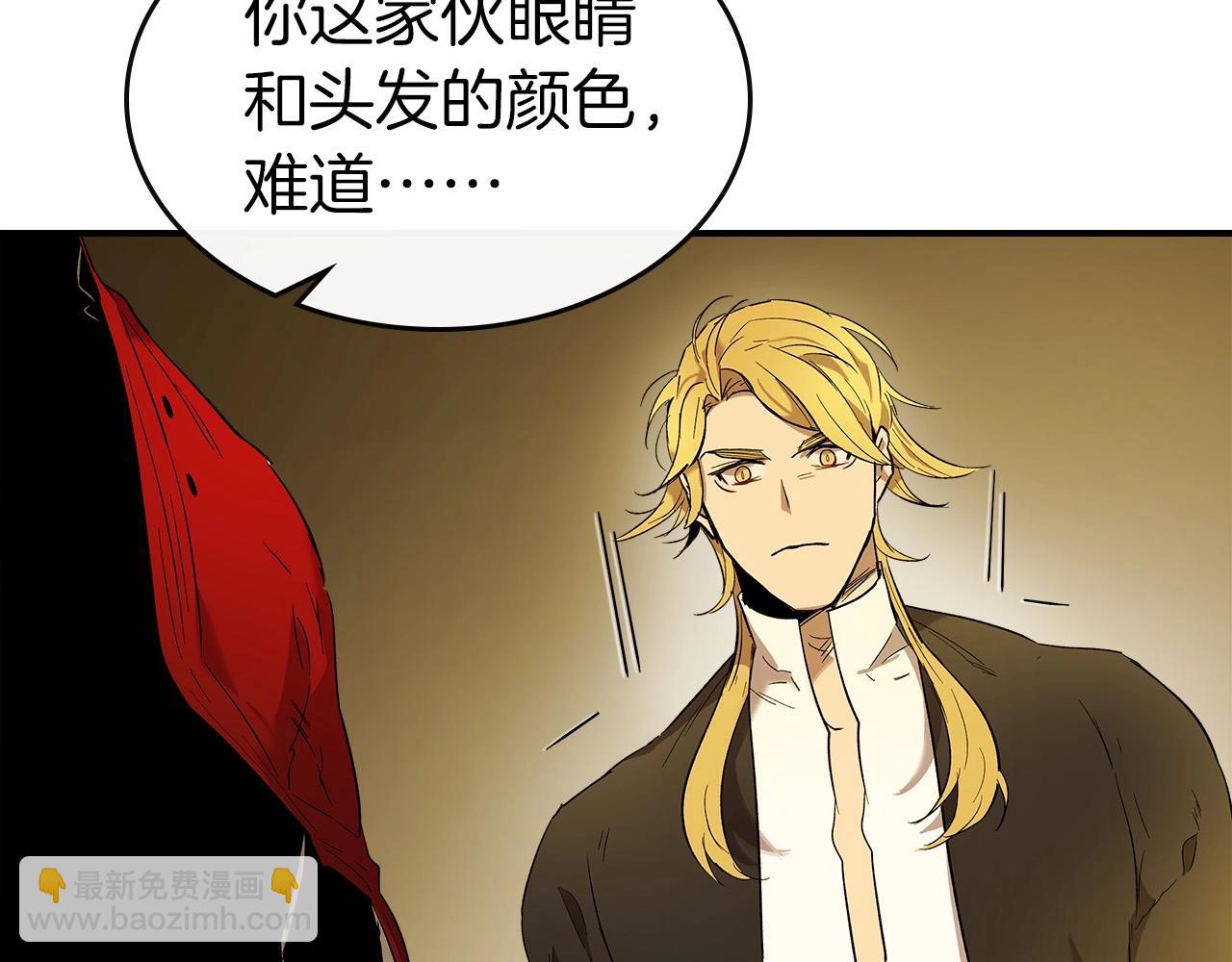 與神一同升級 - 第25話 狼人之王(5/6) - 1