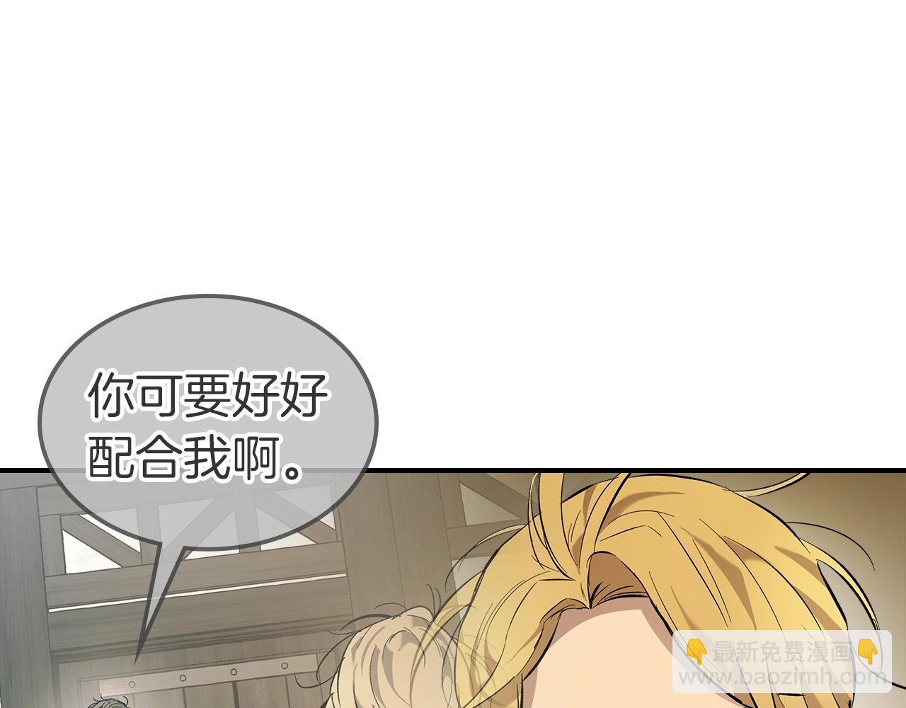 與神一同升級 - 第25話 狼人之王(5/6) - 3