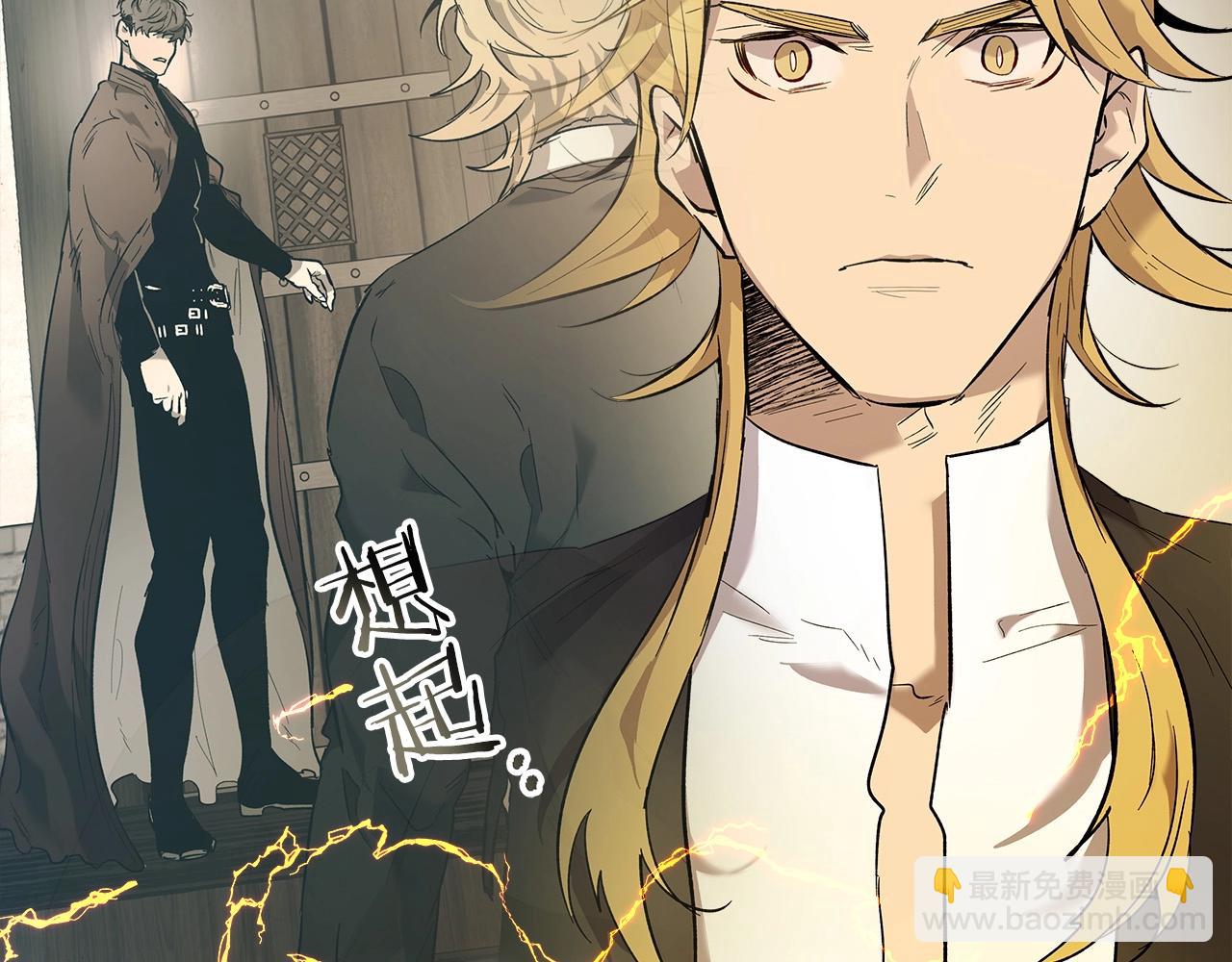 與神一同升級 - 第25話 狼人之王(5/6) - 4