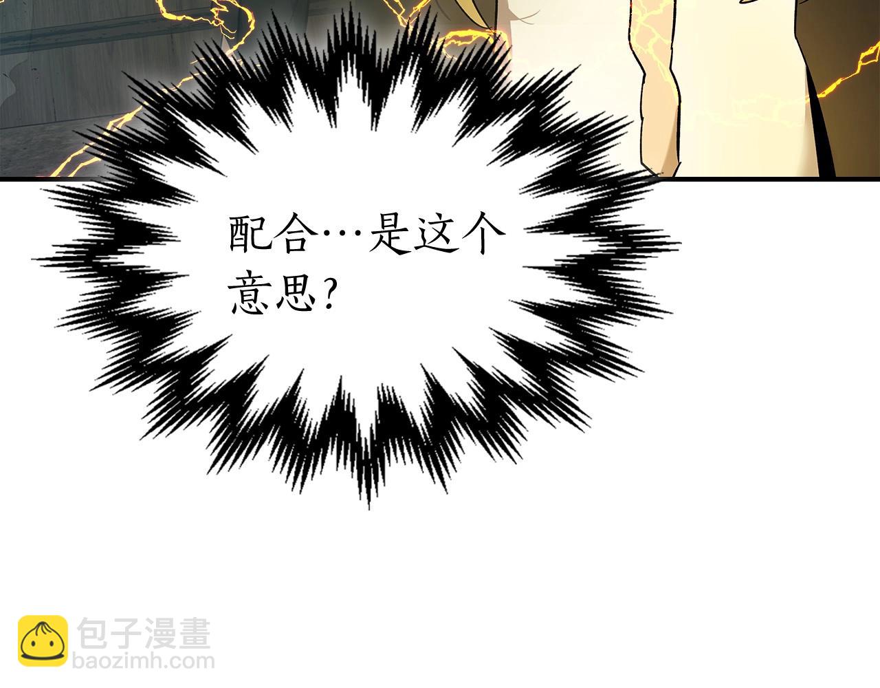 與神一同升級 - 第25話 狼人之王(5/6) - 5