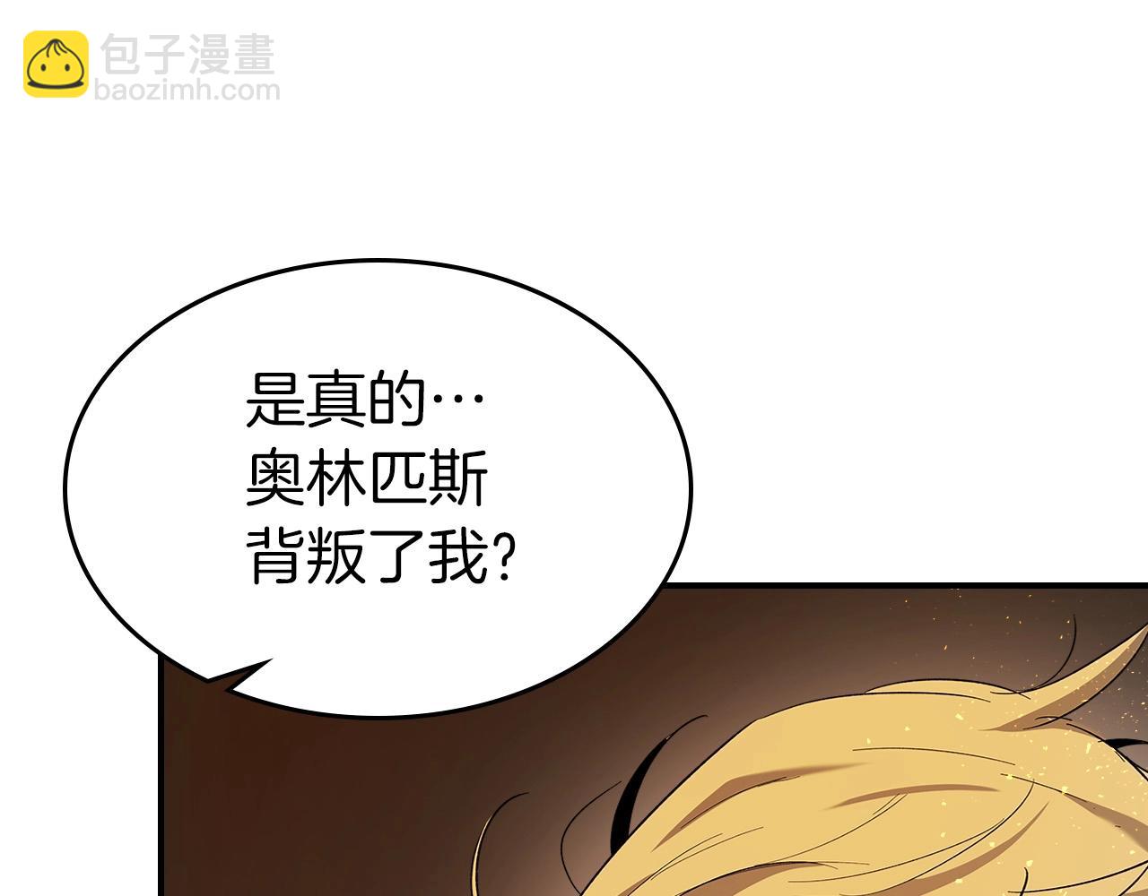 與神一同升級 - 第25話 狼人之王(5/6) - 2