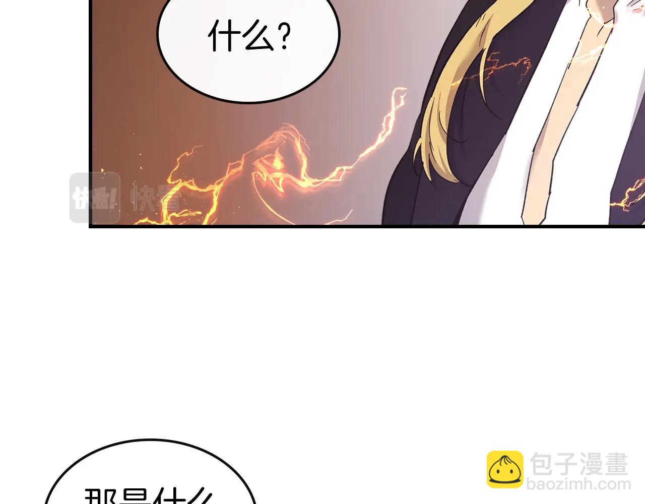 與神一同升級 - 第25話 狼人之王(5/6) - 4