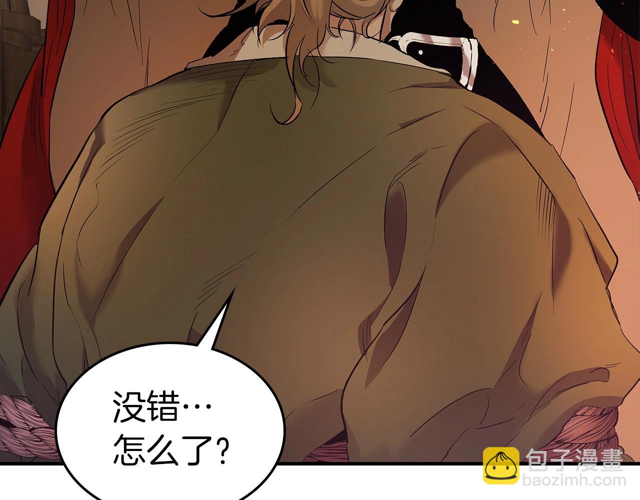 與神一同升級 - 第25話 狼人之王(5/6) - 7