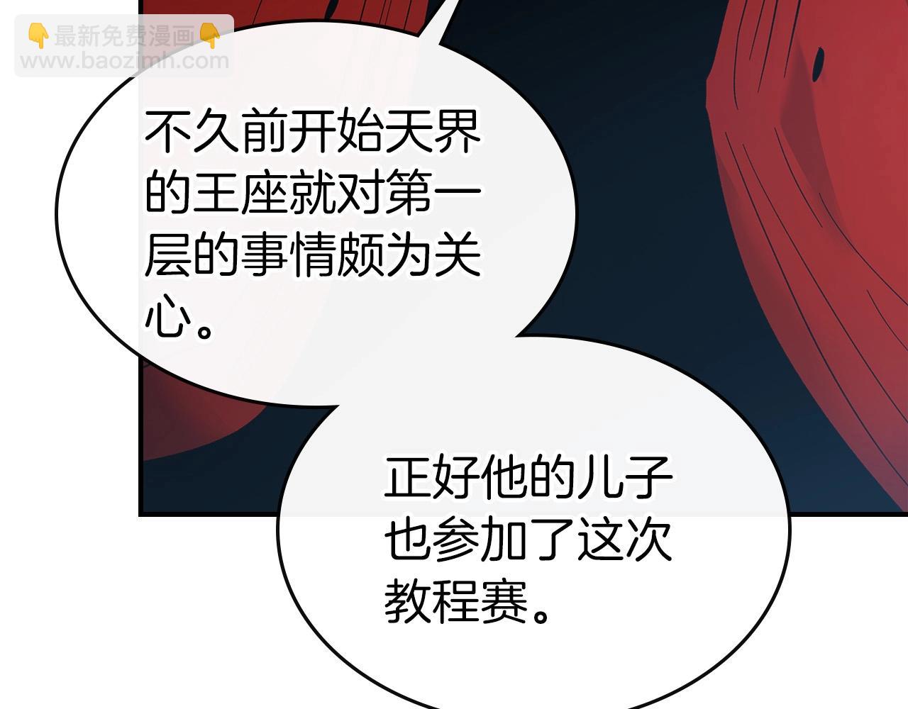 與神一同升級 - 第25話 狼人之王(5/6) - 2