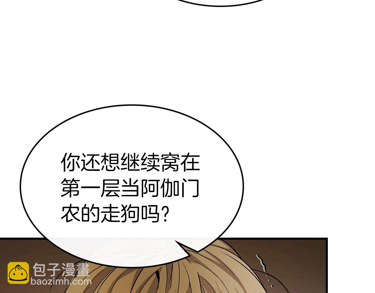 與神一同升級 - 第25話 狼人之王(5/6) - 3