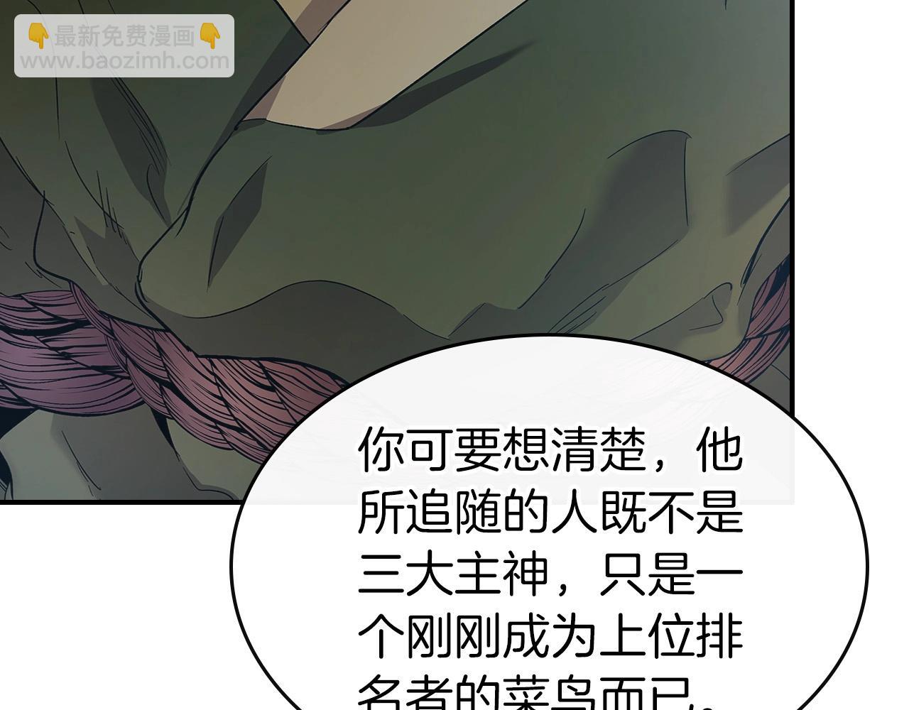 與神一同升級 - 第25話 狼人之王(5/6) - 5