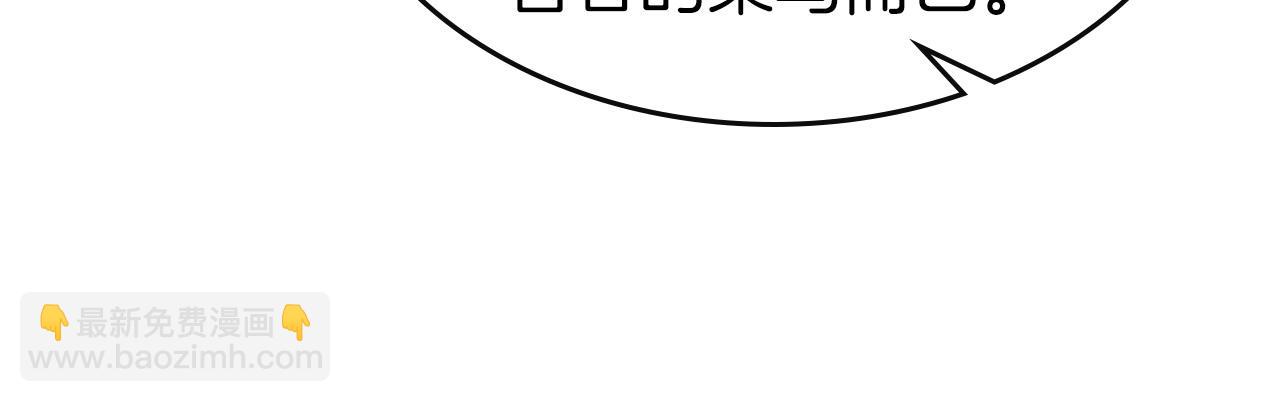 與神一同升級 - 第25話 狼人之王(5/6) - 6