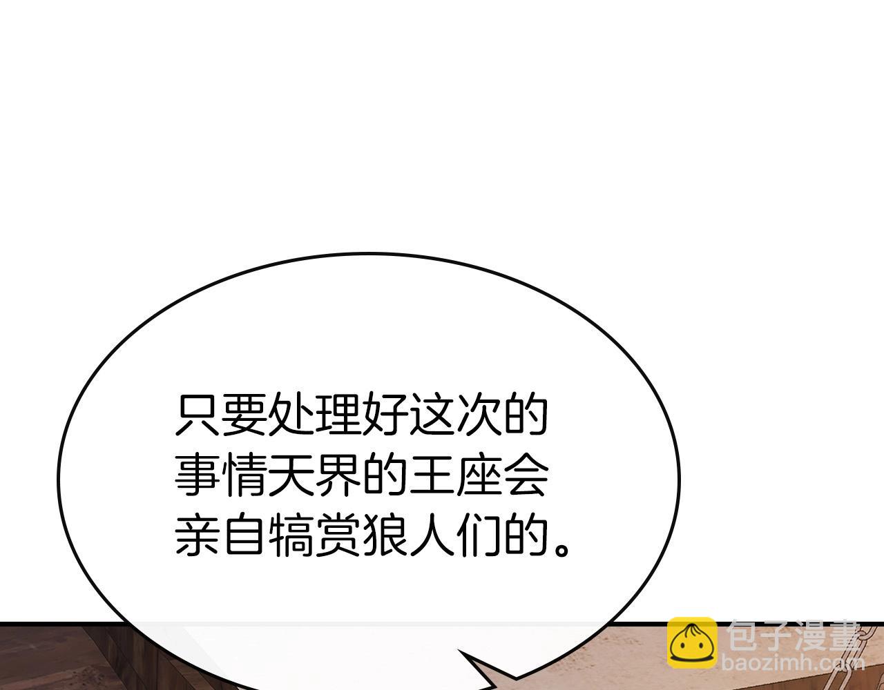 與神一同升級 - 第25話 狼人之王(5/6) - 7