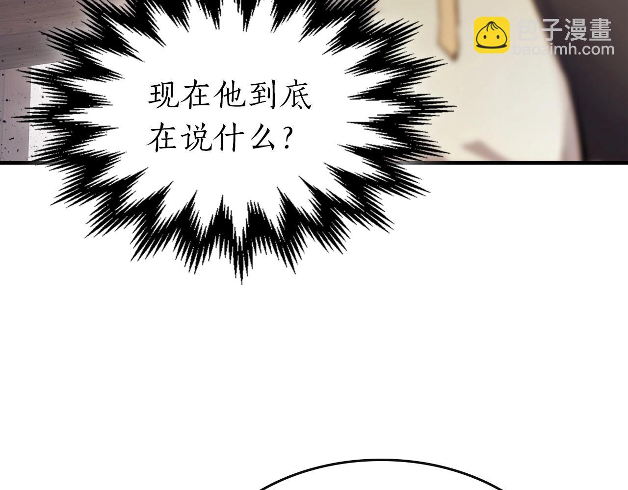 與神一同升級 - 第25話 狼人之王(5/6) - 1