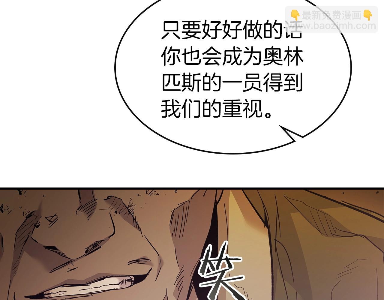 與神一同升級 - 第25話 狼人之王(5/6) - 2