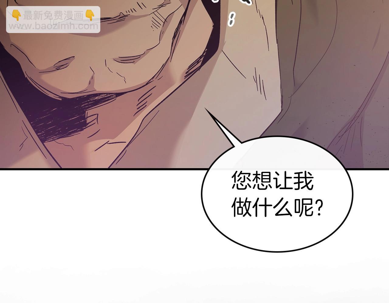 與神一同升級 - 第25話 狼人之王(5/6) - 3